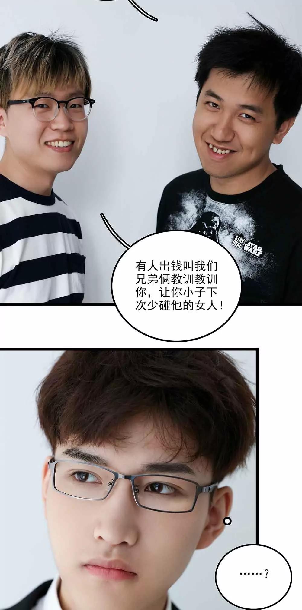 ☕爱满荆棘（真人漫） 128 第6页