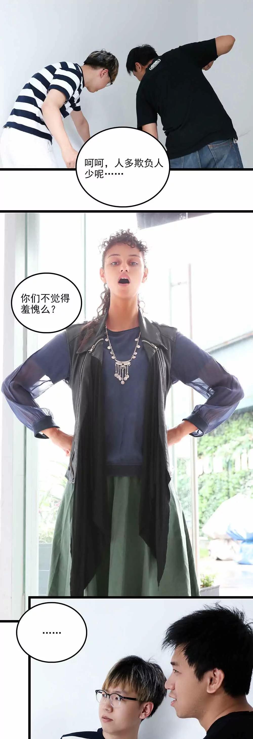 ☕爱满荆棘（真人漫） 128 第9页