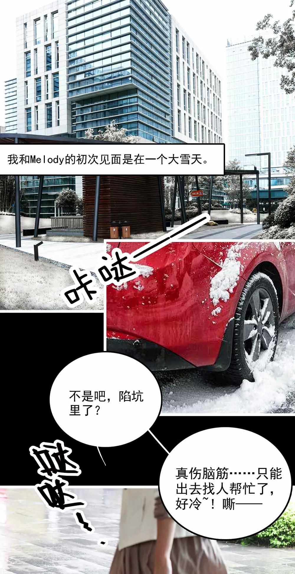 ☕爱满荆棘（真人漫） 130 第1页