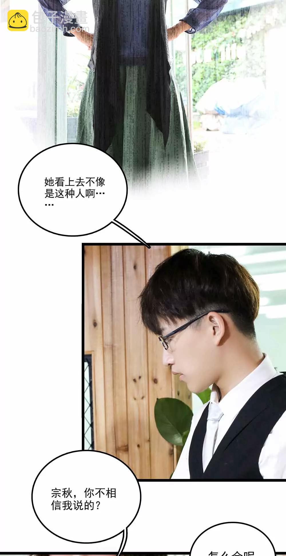 ☕爱满荆棘（真人漫） 130 第10页