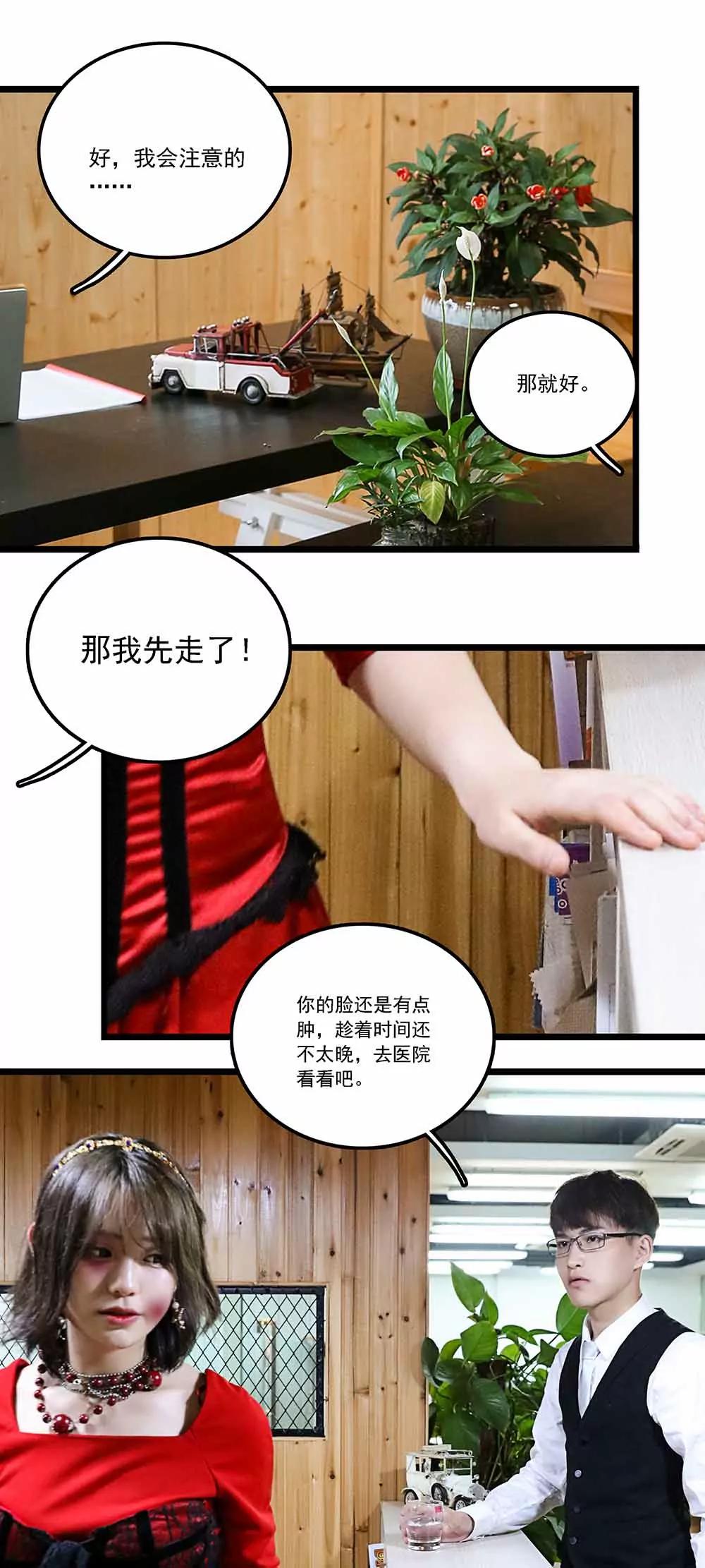 ☕爱满荆棘（真人漫） 130 第13页