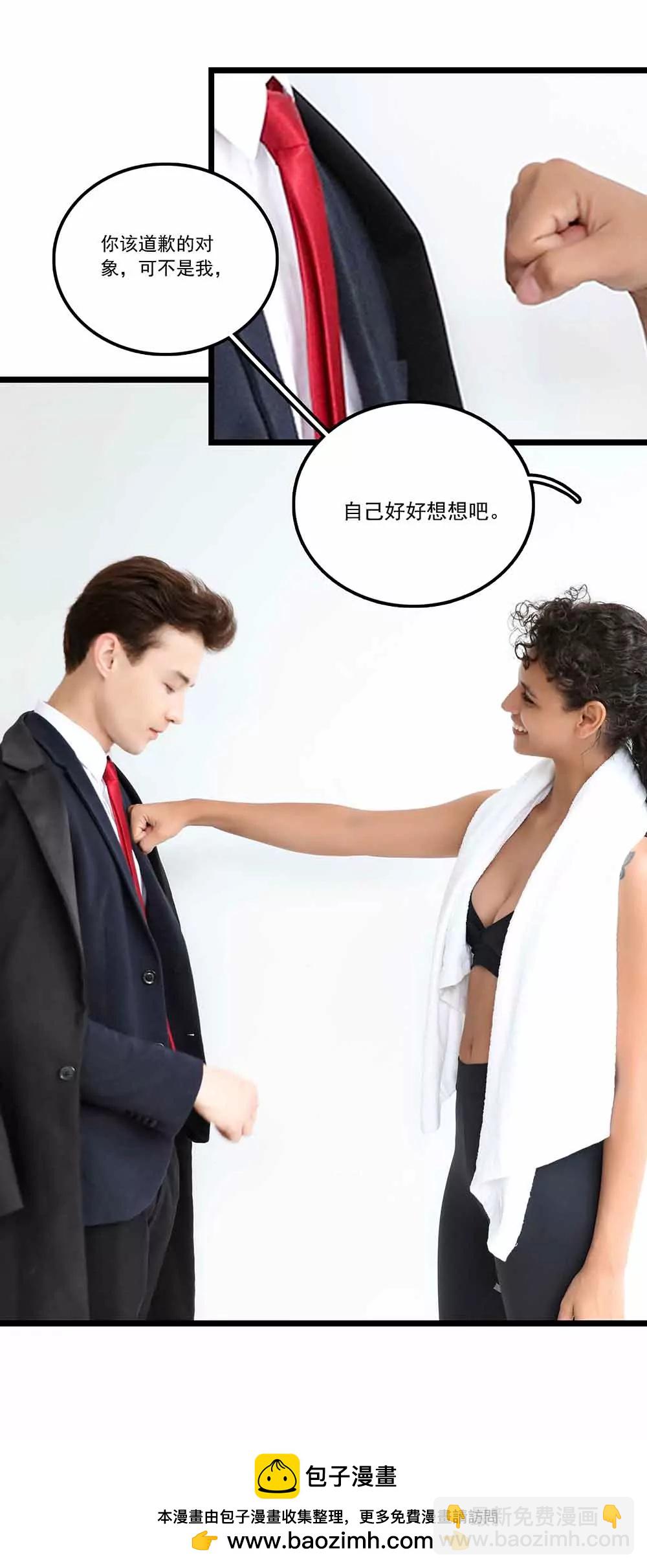 ☕爱满荆棘（真人漫） 130 第16页