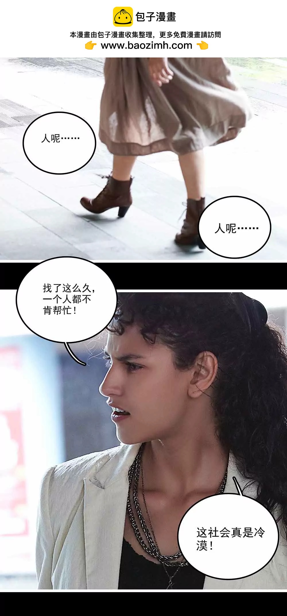☕爱满荆棘（真人漫） 130 第2页