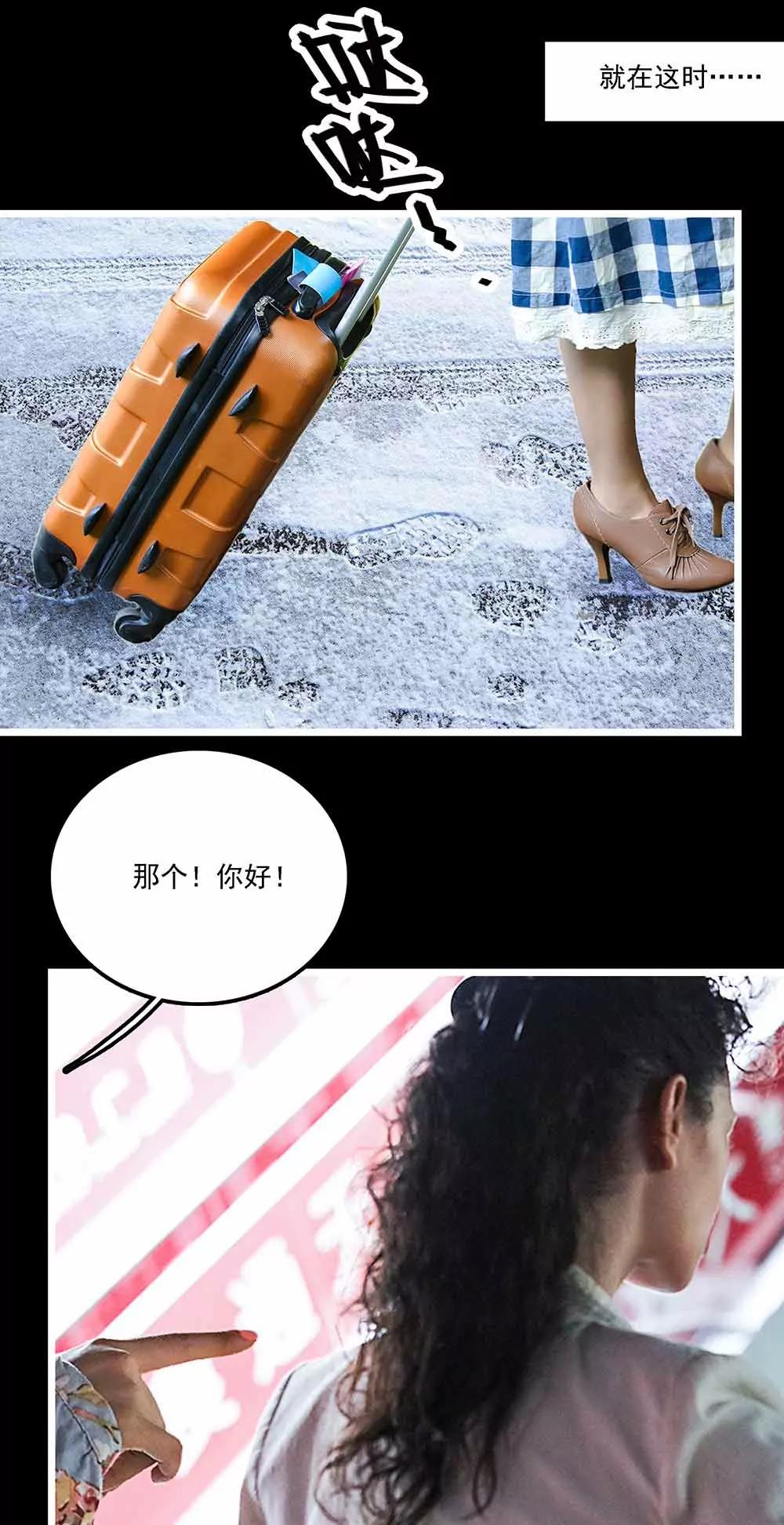 ☕爱满荆棘（真人漫） 130 第3页