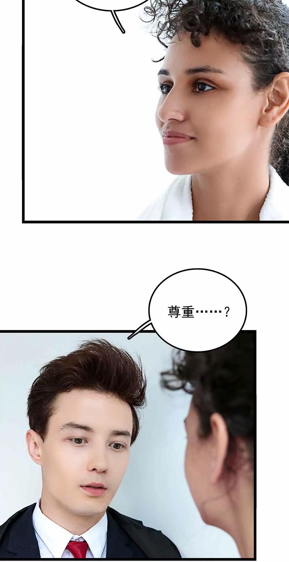 ☕爱满荆棘（真人漫） 130 第7页