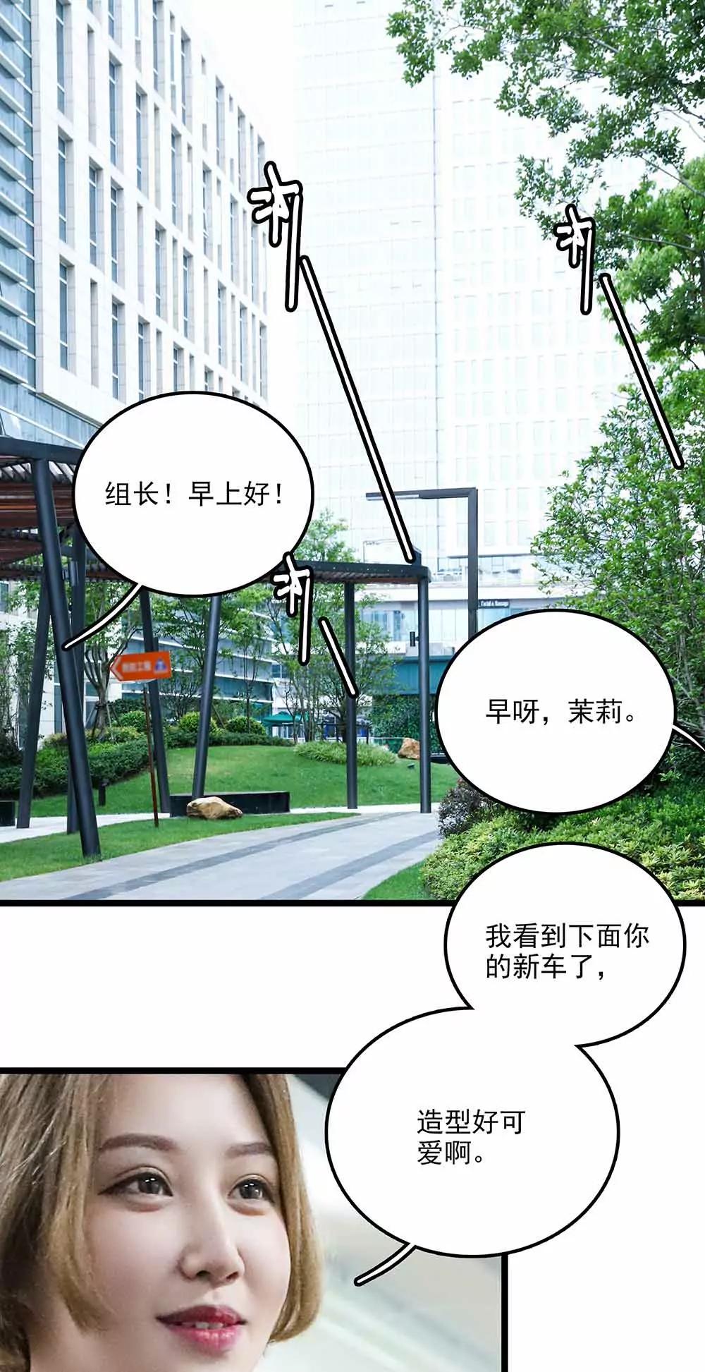 ☕爱满荆棘（真人漫） 132 第1页