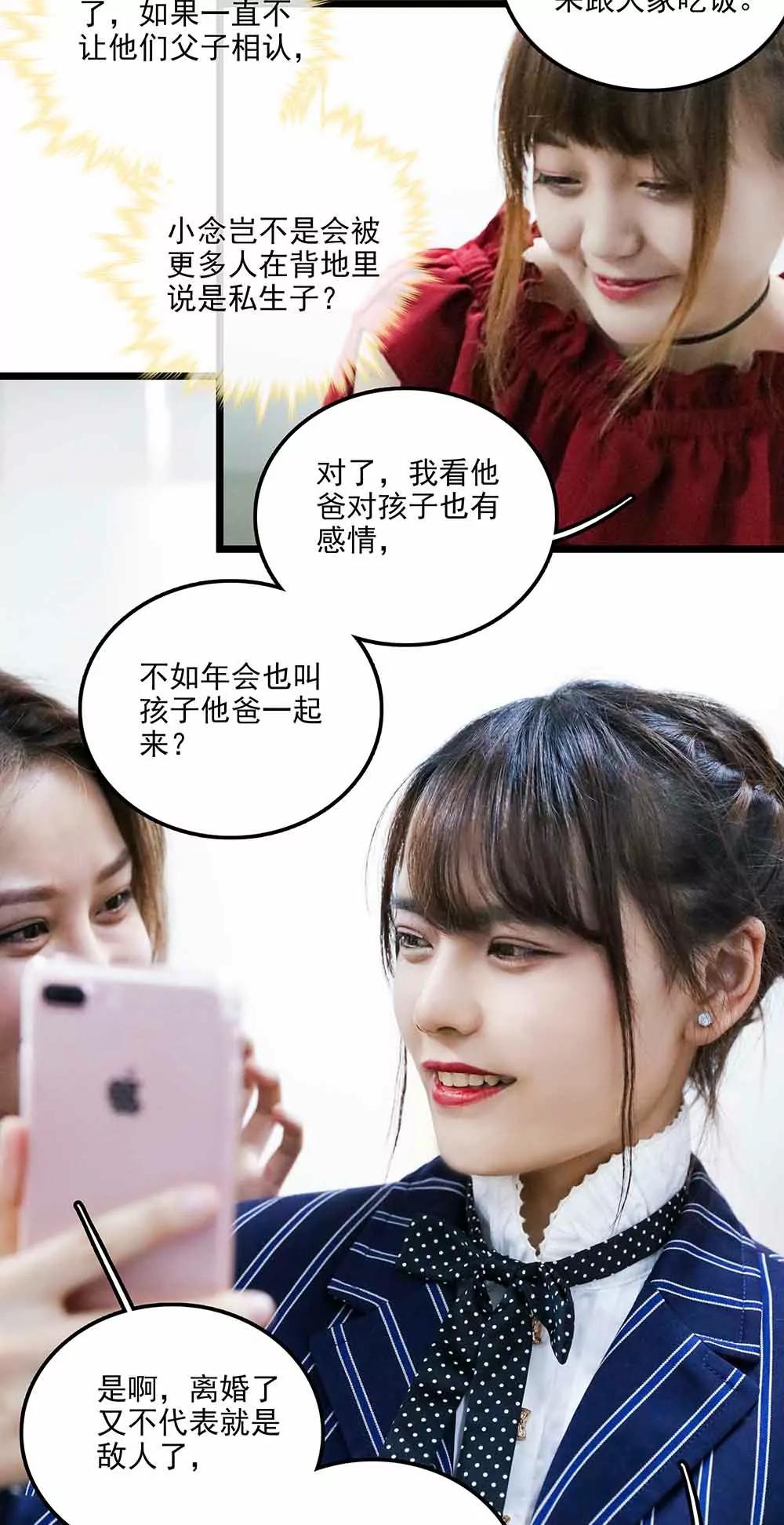 ☕爱满荆棘（真人漫） 132 第10页