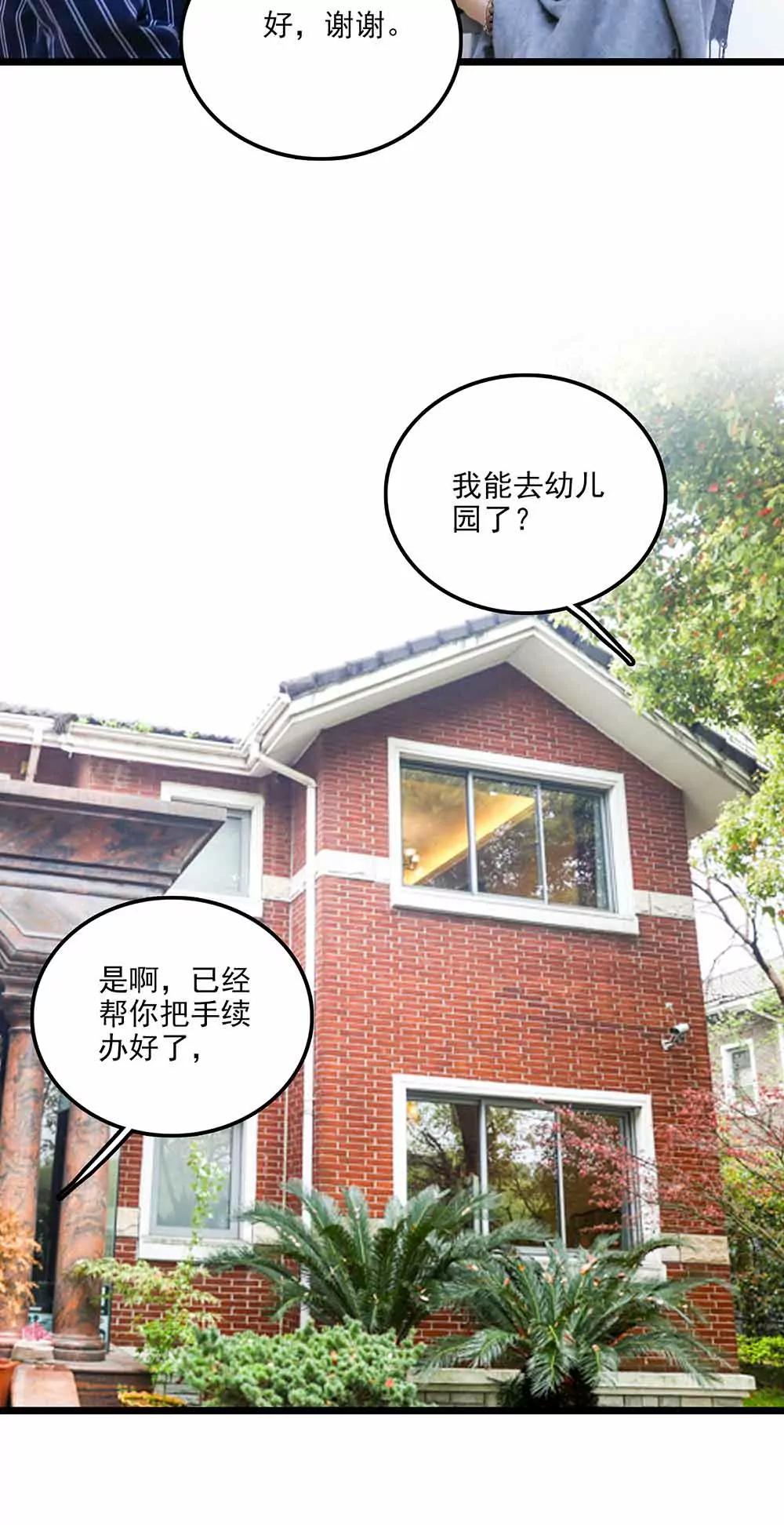 ☕爱满荆棘（真人漫） 132 第12页