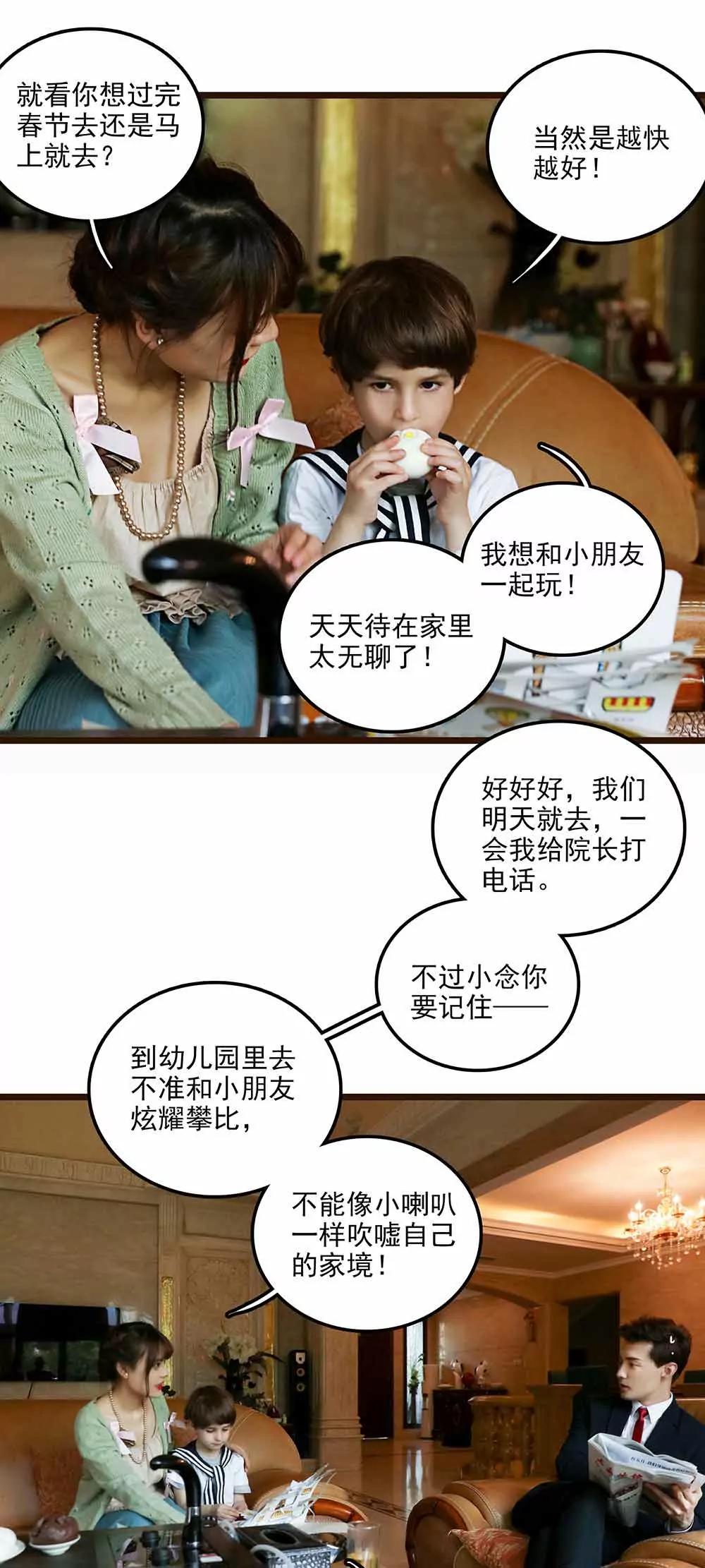 ☕爱满荆棘（真人漫） 132 第13页