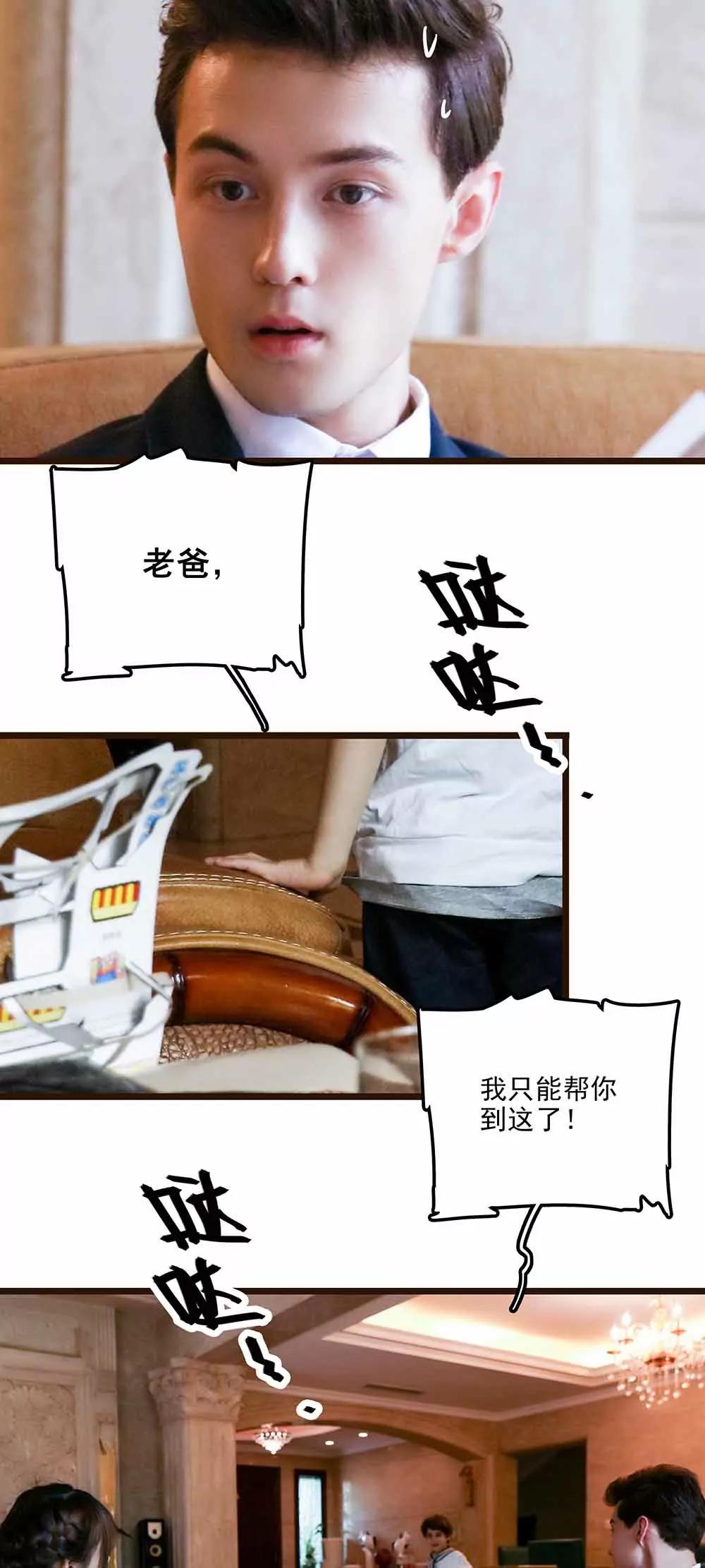 ☕爱满荆棘（真人漫） 132 第15页