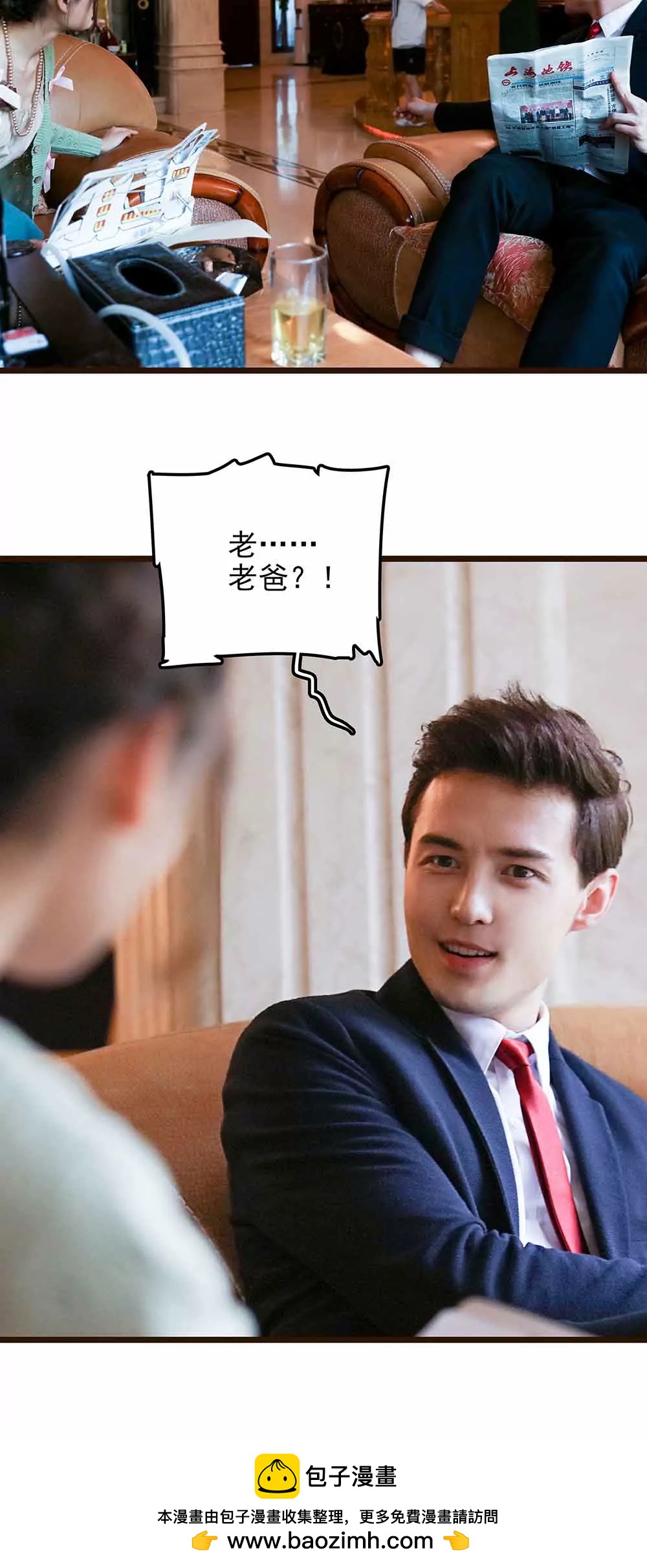 ☕爱满荆棘（真人漫） 132 第16页