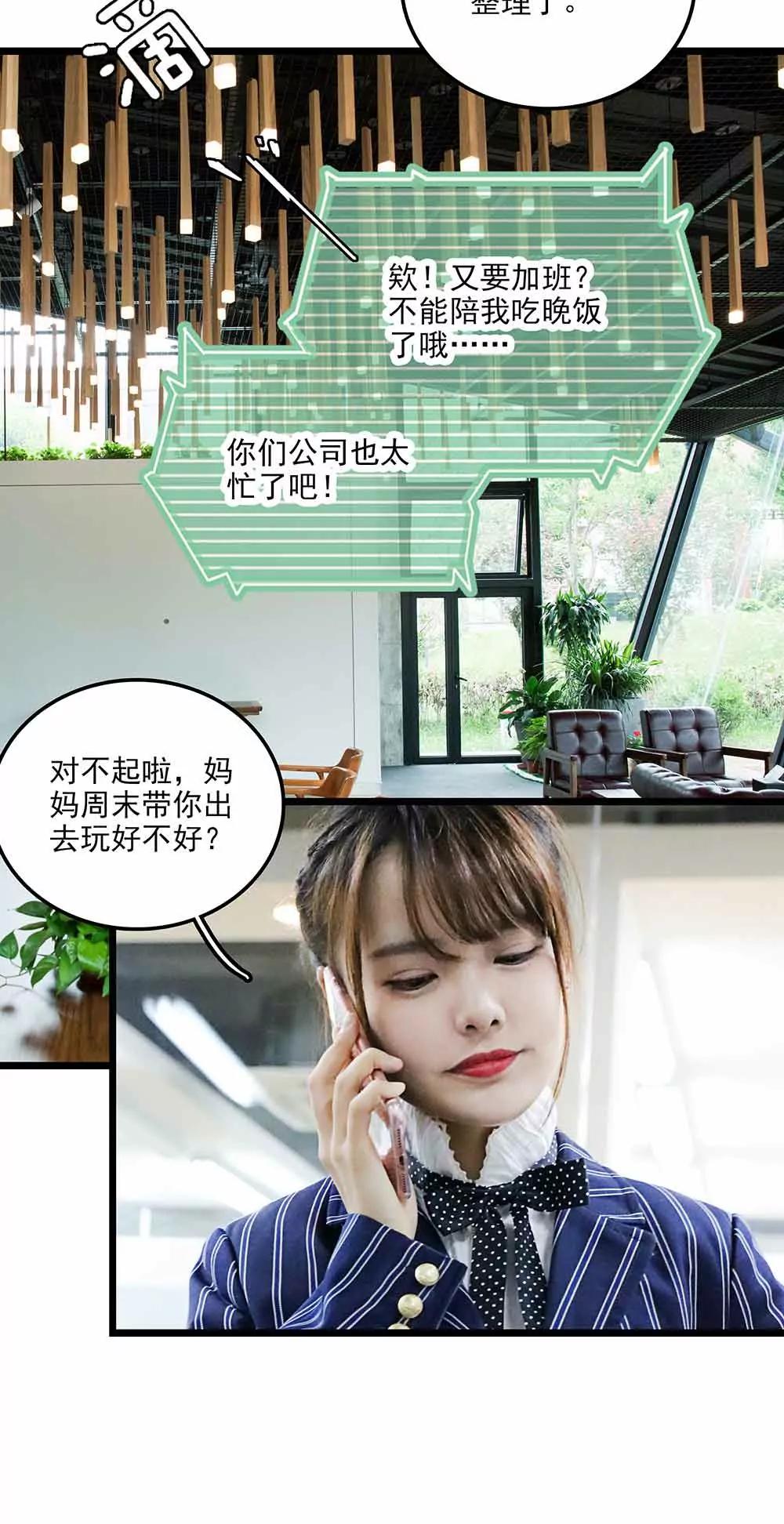 ☕爱满荆棘（真人漫） 132 第4页
