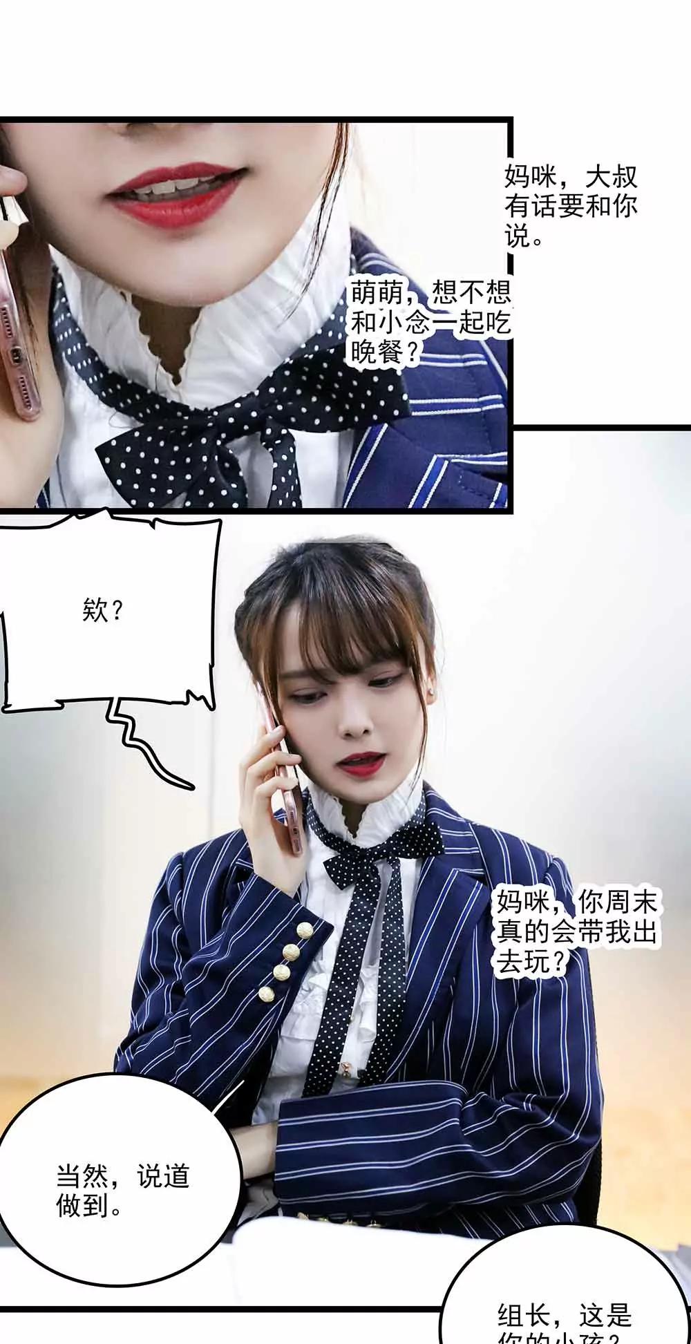 ☕爱满荆棘（真人漫） 132 第5页