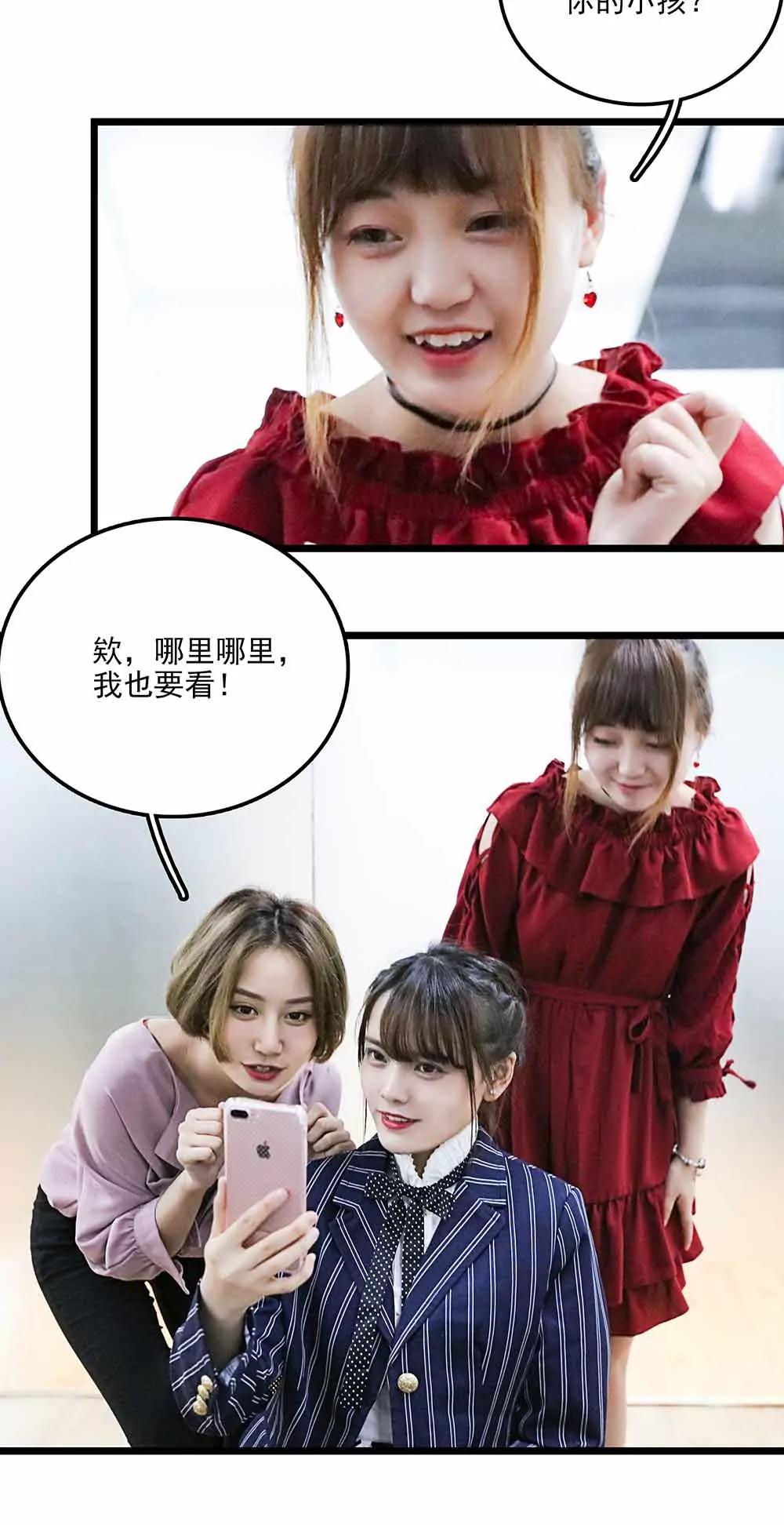☕爱满荆棘（真人漫） 132 第6页