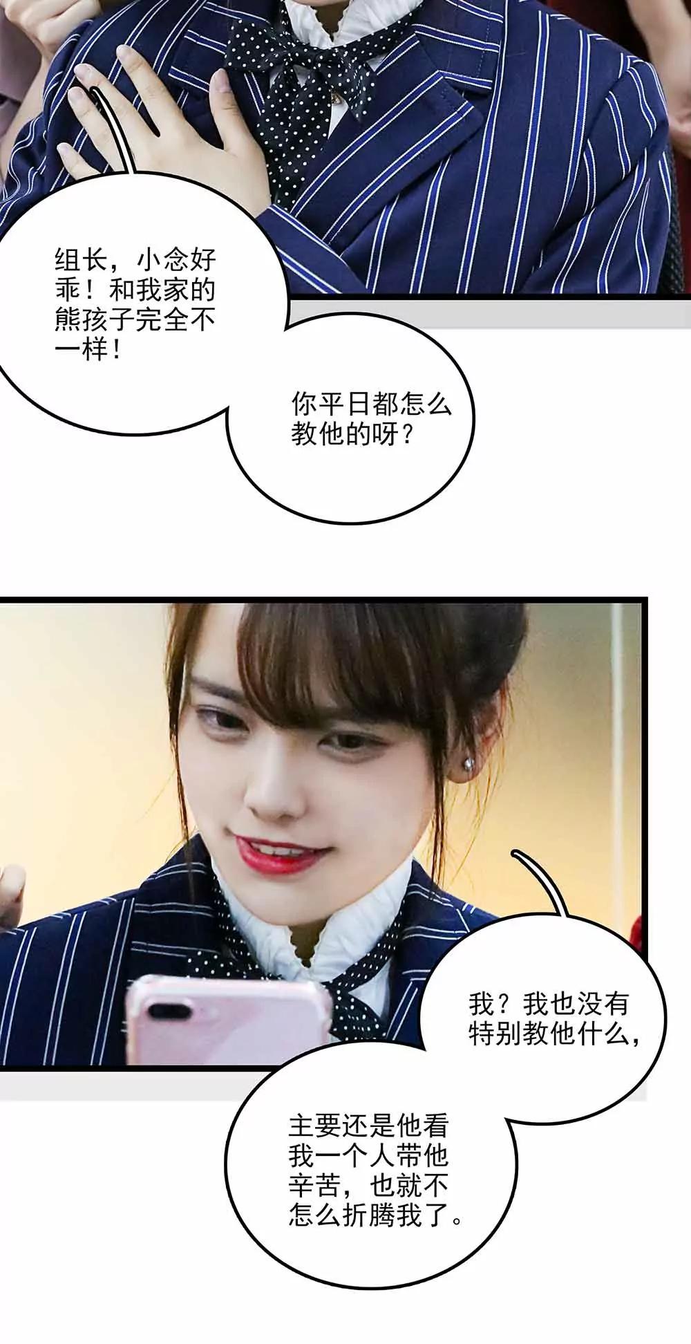 ☕爱满荆棘（真人漫） 132 第8页