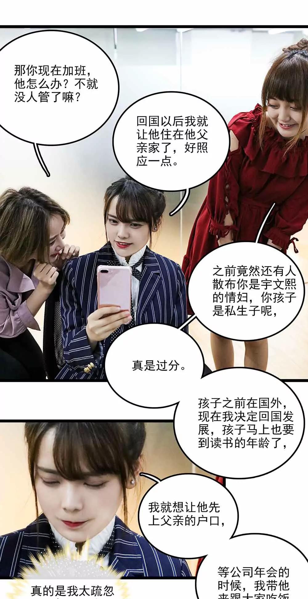 ☕爱满荆棘（真人漫） 132 第9页