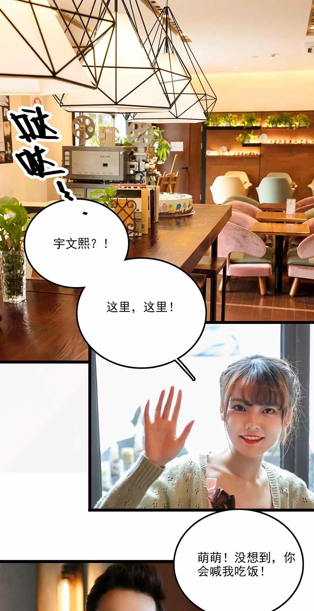 ☕爱满荆棘（真人漫） 136 第1页