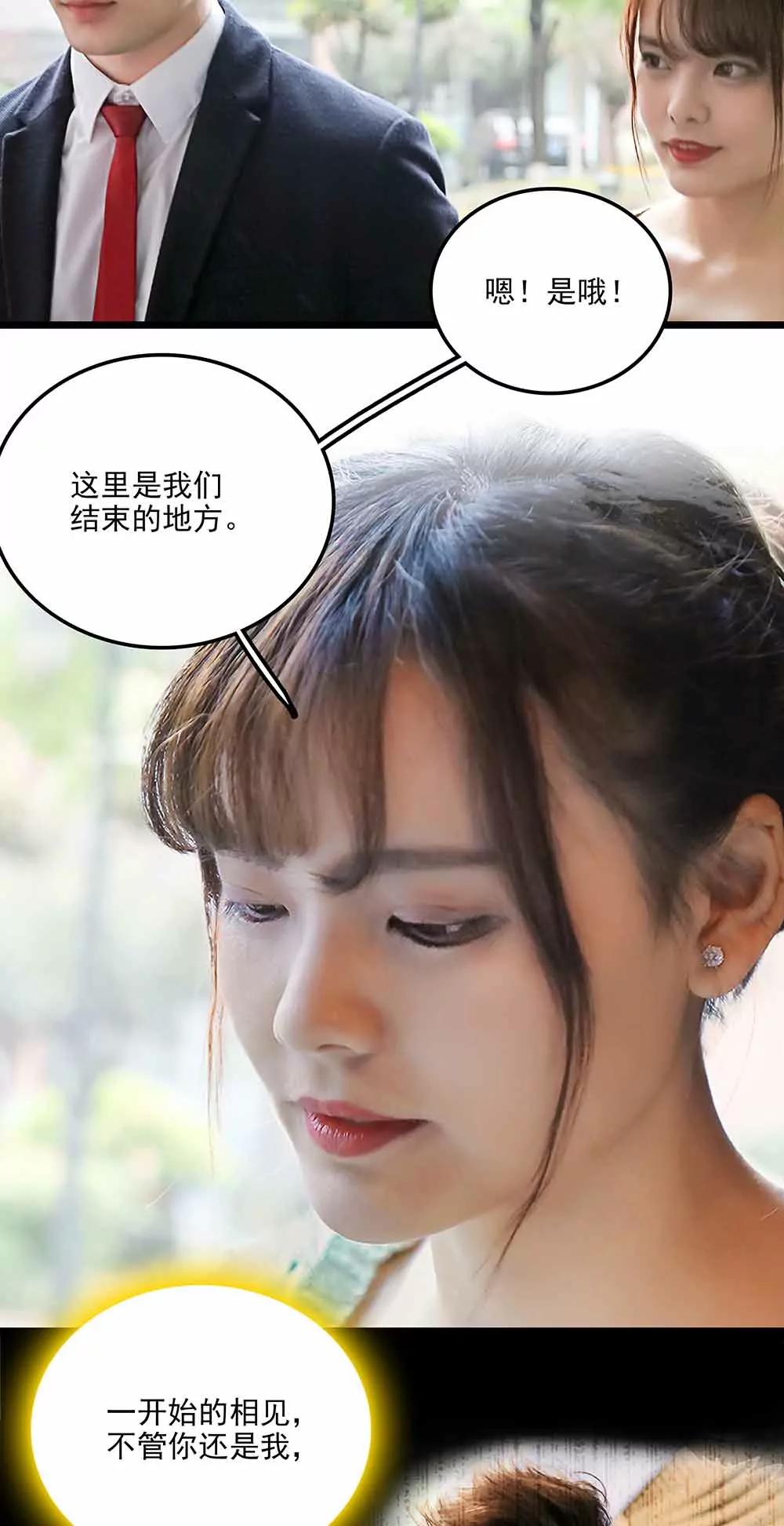 ☕爱满荆棘（真人漫） 136 第10页