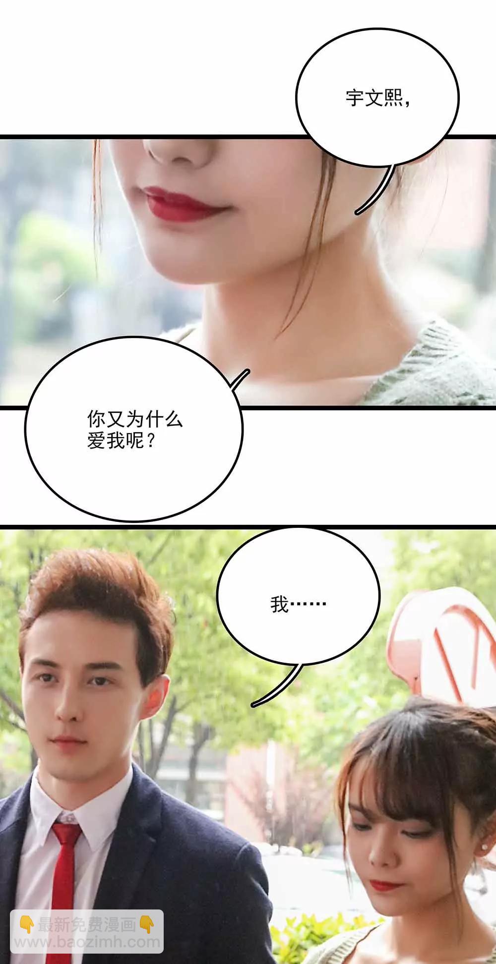 ☕爱满荆棘（真人漫） 136 第13页