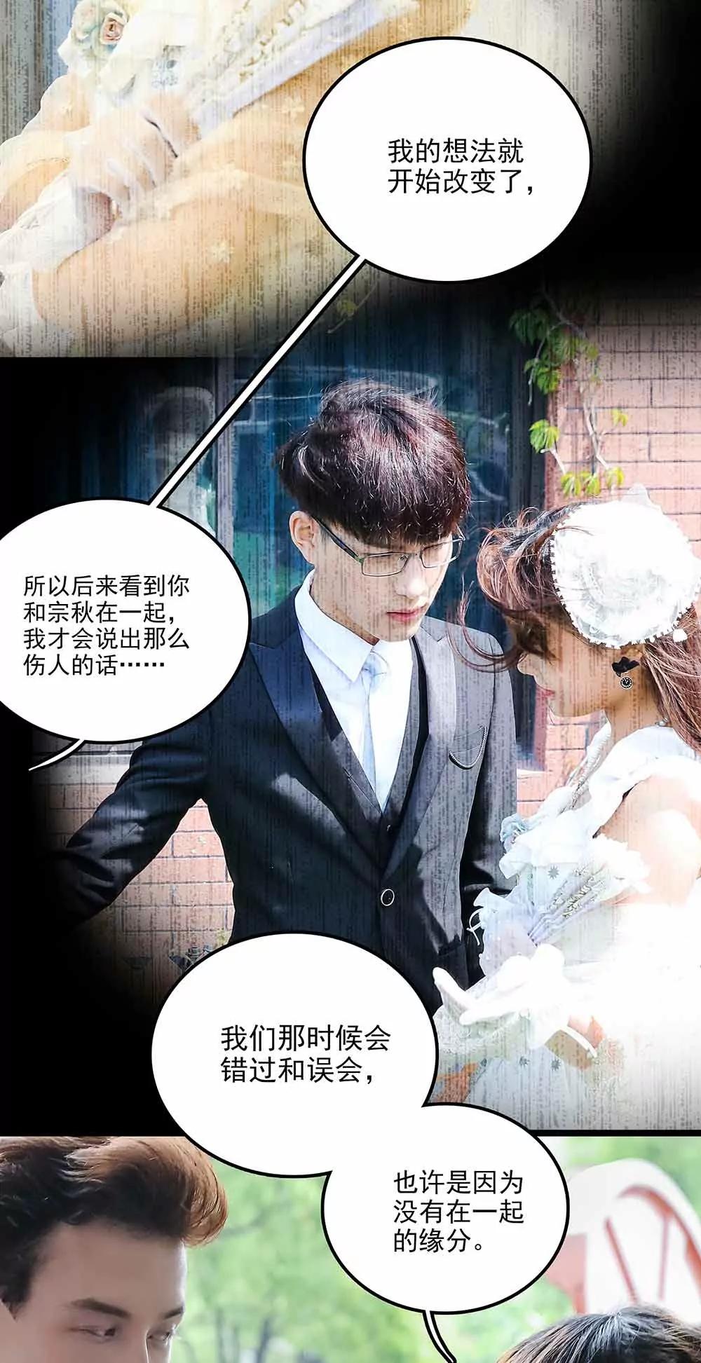 ☕爱满荆棘（真人漫） 136 第15页