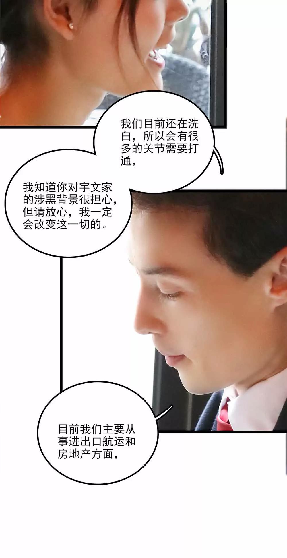 ☕爱满荆棘（真人漫） 136 第4页
