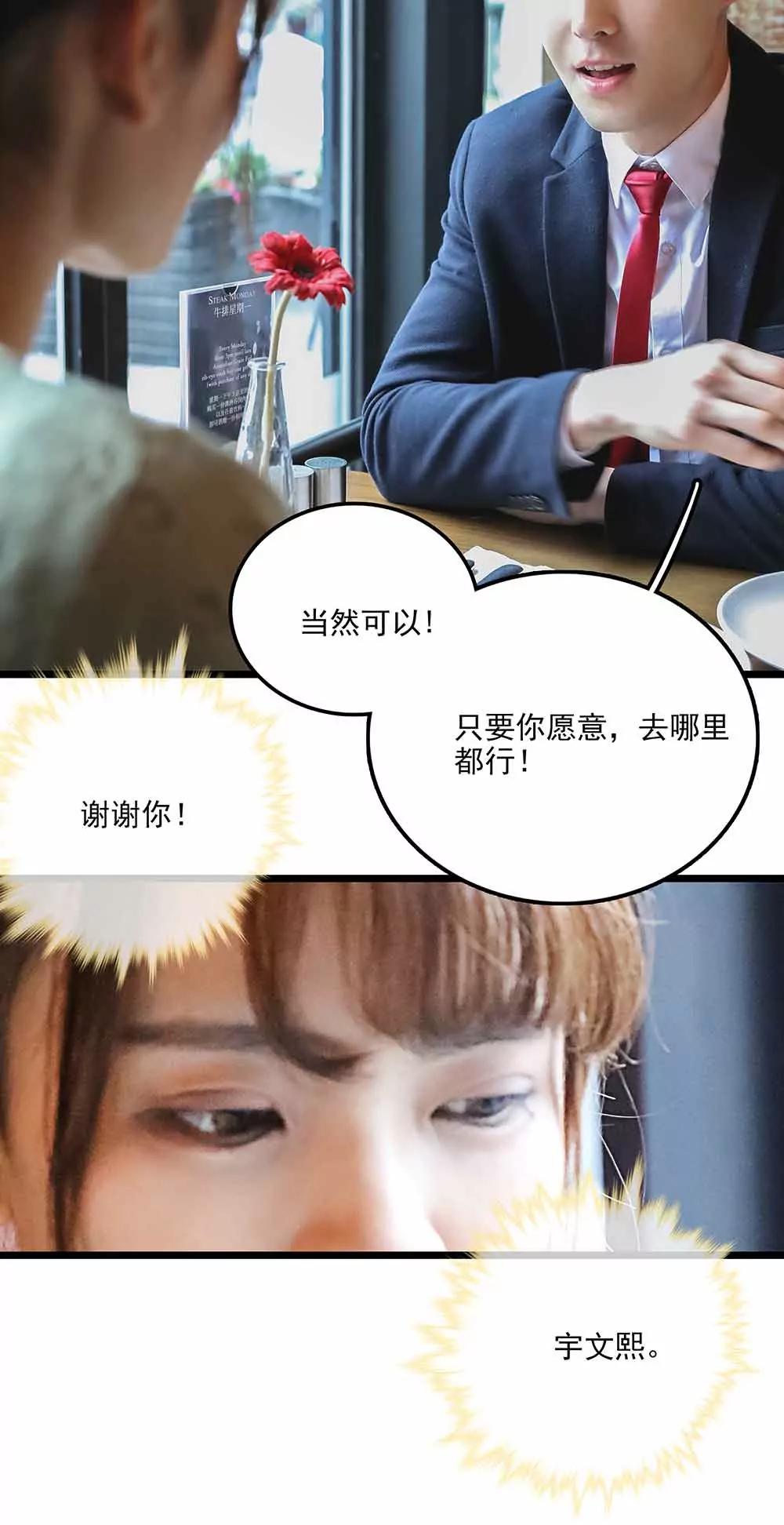 ☕爱满荆棘（真人漫） 136 第8页