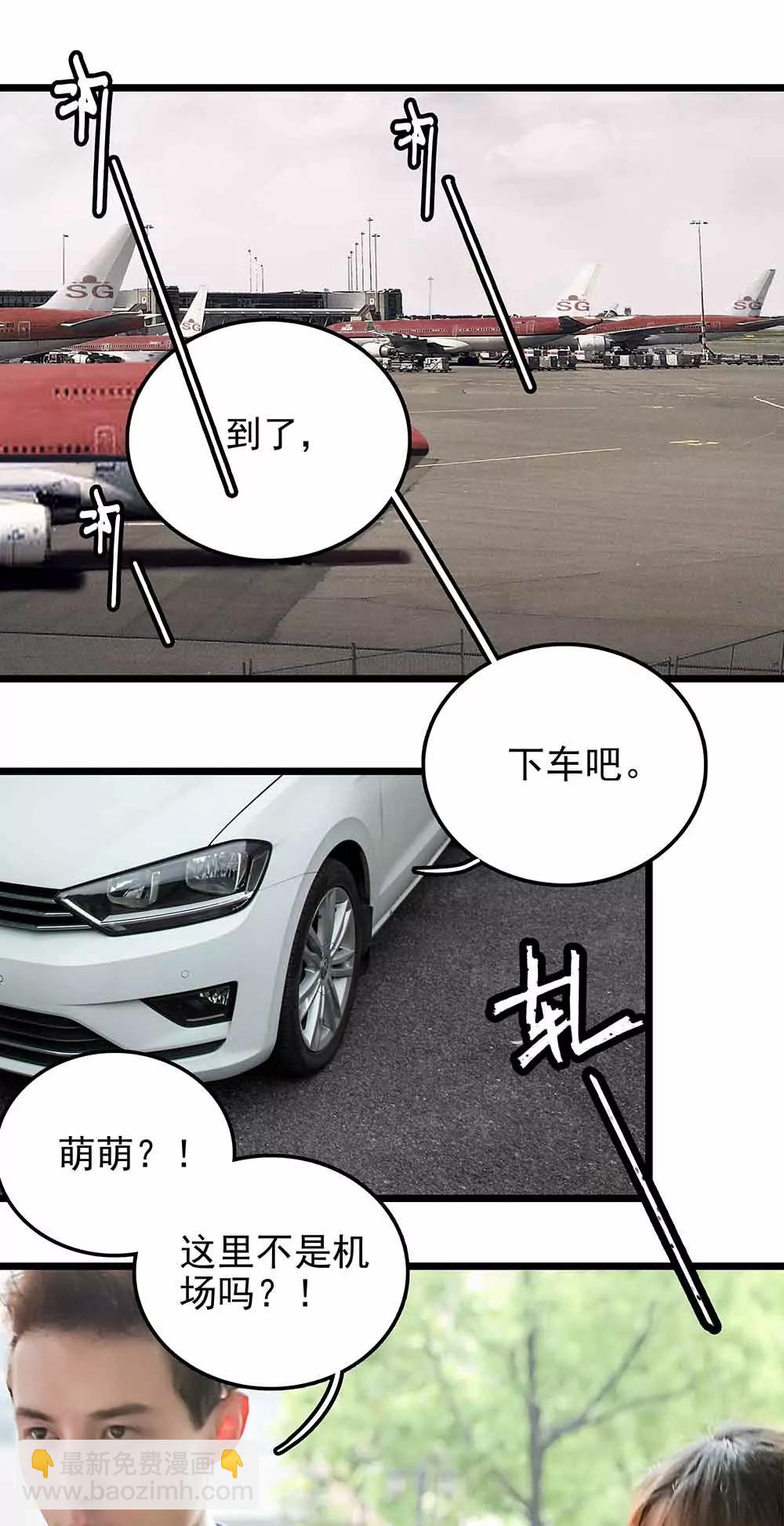 ☕爱满荆棘（真人漫） 136 第9页