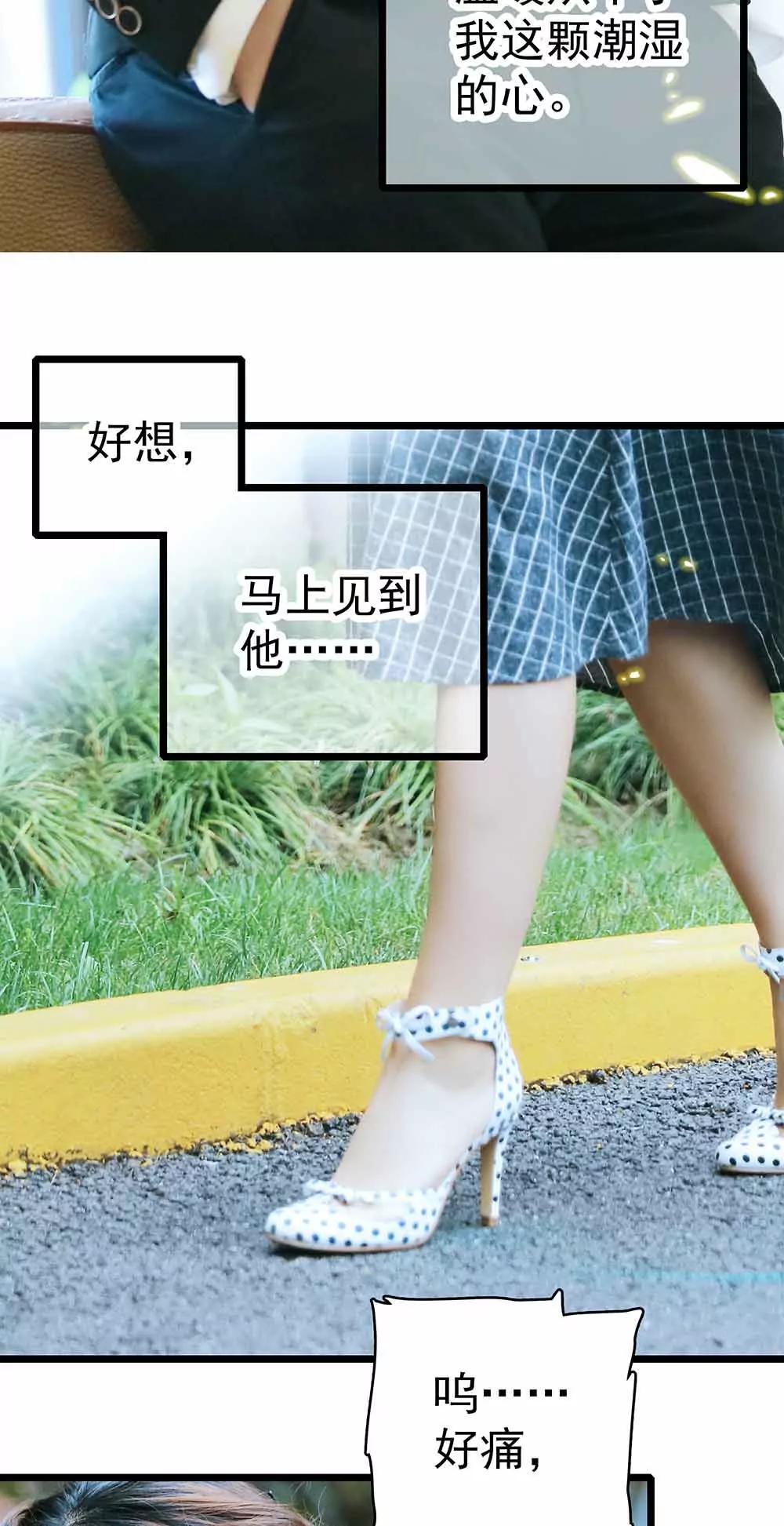 ☕爱满荆棘（真人漫） 14 第14页