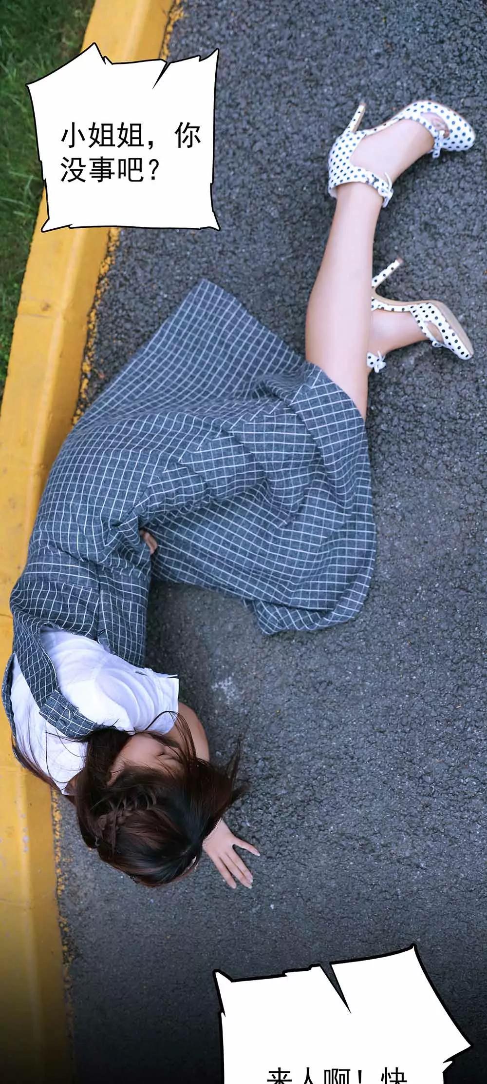 ☕爱满荆棘（真人漫） 14 第16页