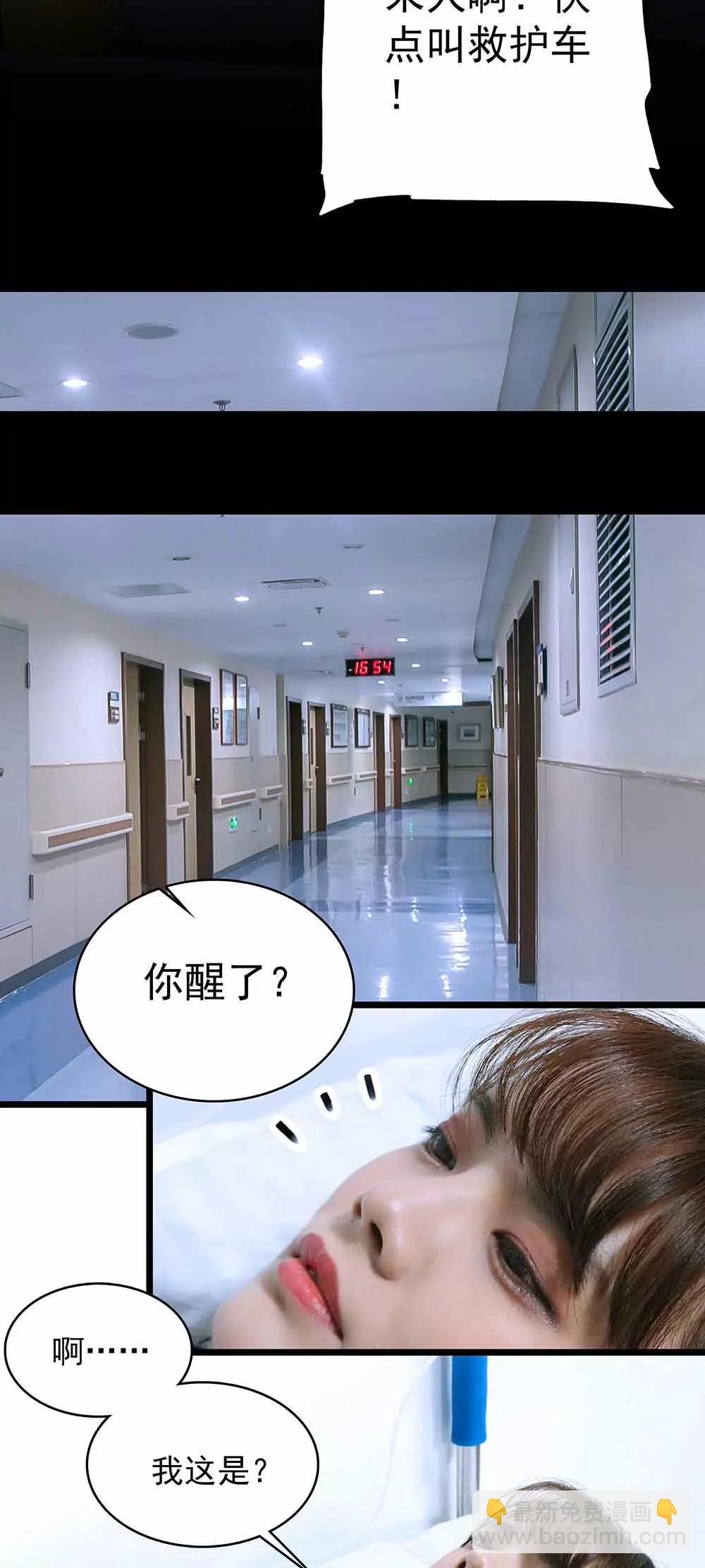 ☕爱满荆棘（真人漫） 14 第17页