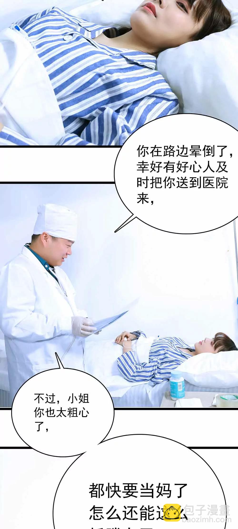 ☕爱满荆棘（真人漫） 14 第18页