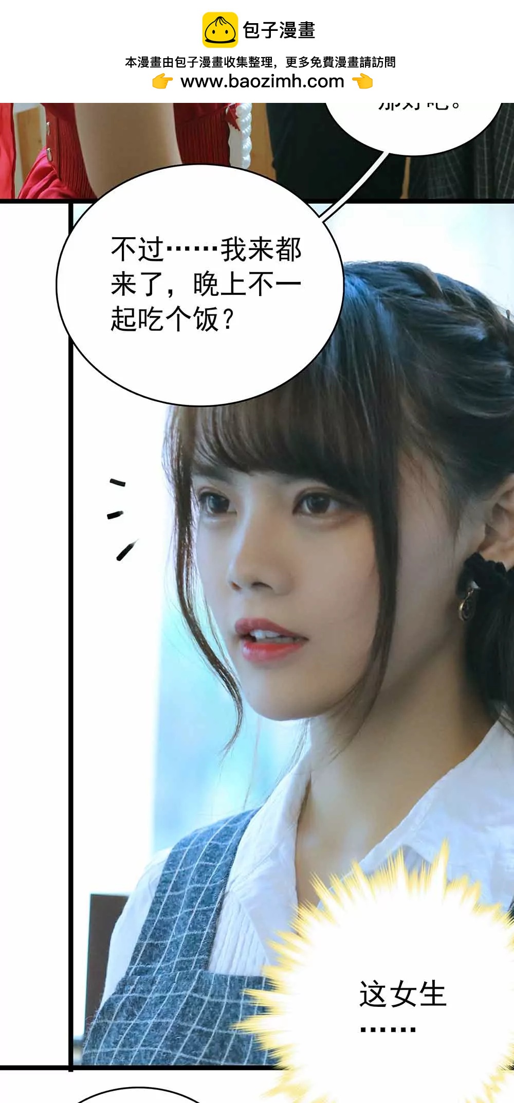 ☕爱满荆棘（真人漫） 14 第2页