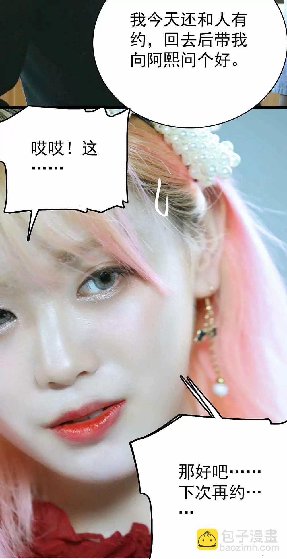 ☕爱满荆棘（真人漫） 14 第4页