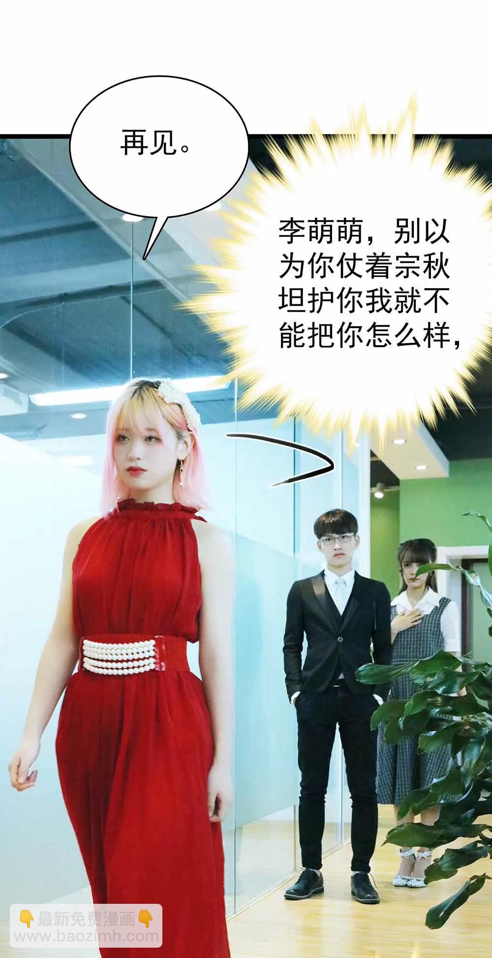 ☕爱满荆棘（真人漫） 14 第5页