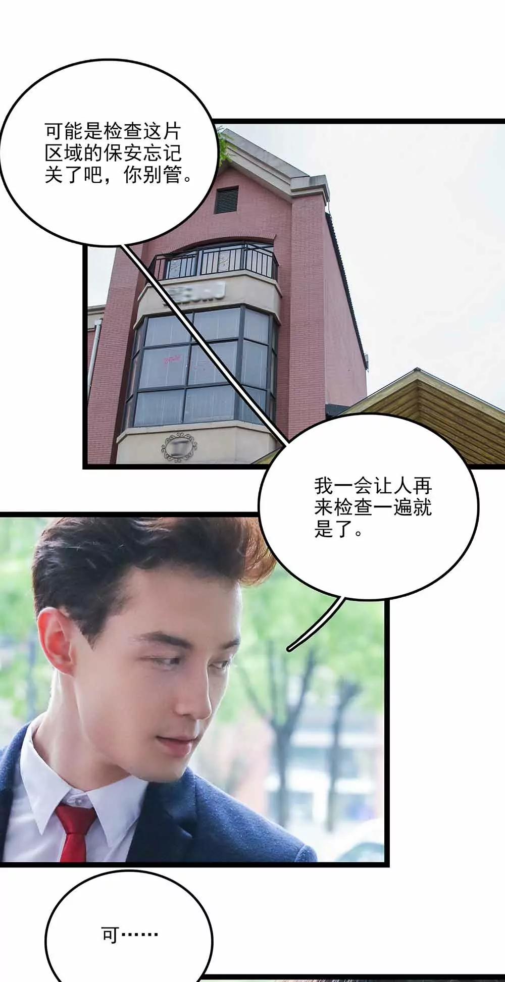 ☕爱满荆棘（真人漫） 140 第1页