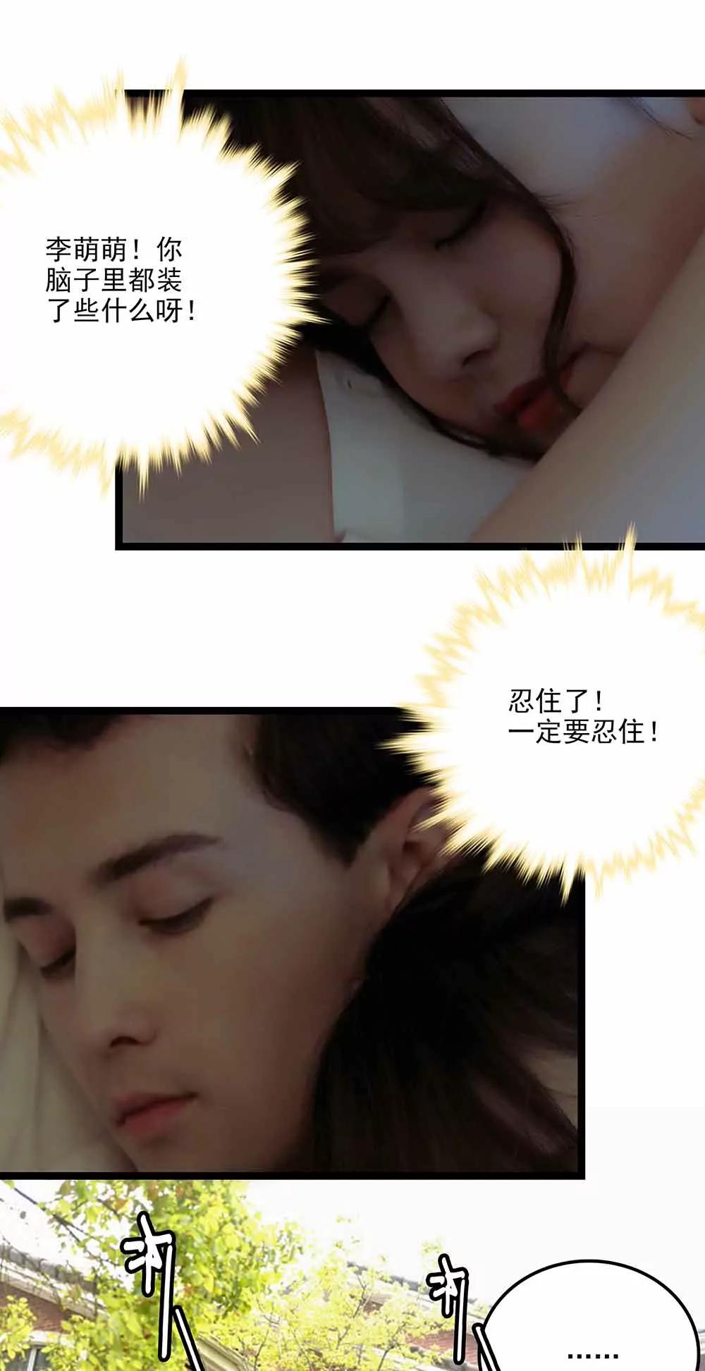 ☕爱满荆棘（真人漫） 140 第13页