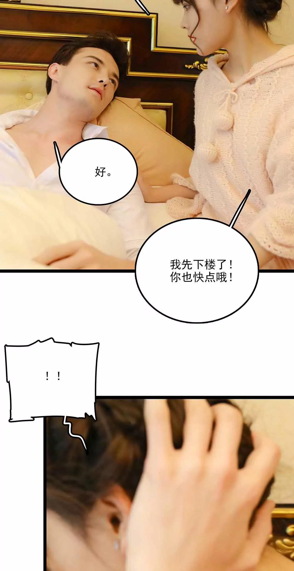 ☕爱满荆棘（真人漫） 140 第15页