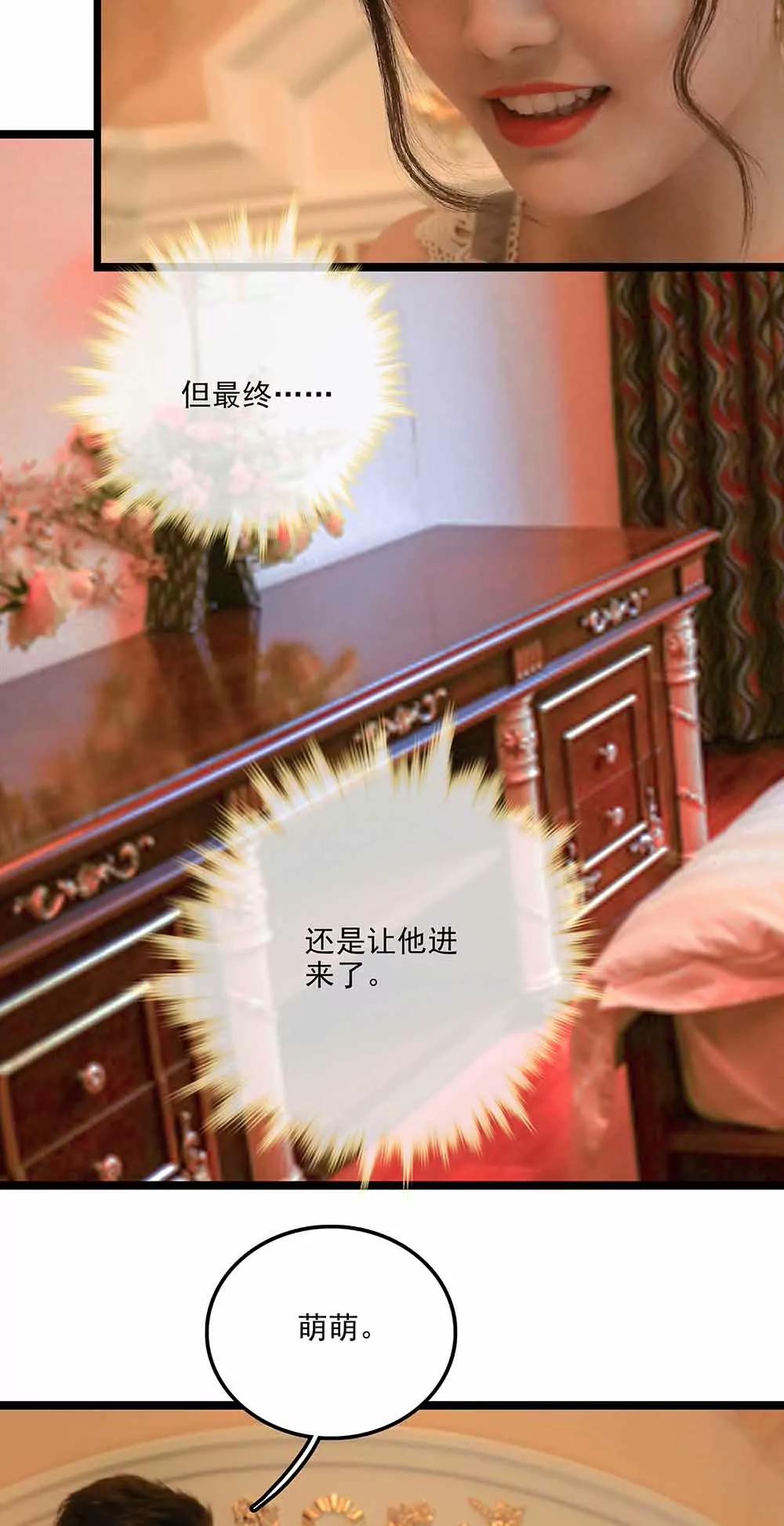 ☕爱满荆棘（真人漫） 140 第7页