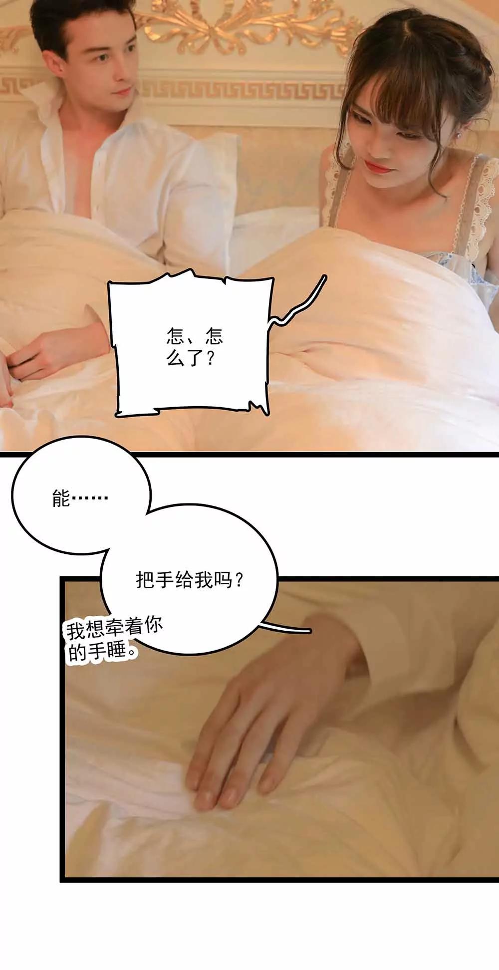 ☕爱满荆棘（真人漫） 140 第8页