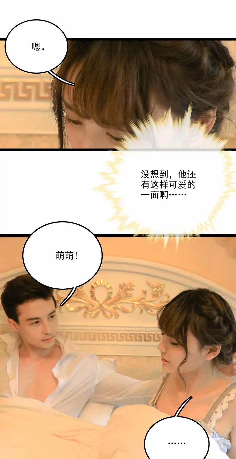 ☕爱满荆棘（真人漫） 140 第9页