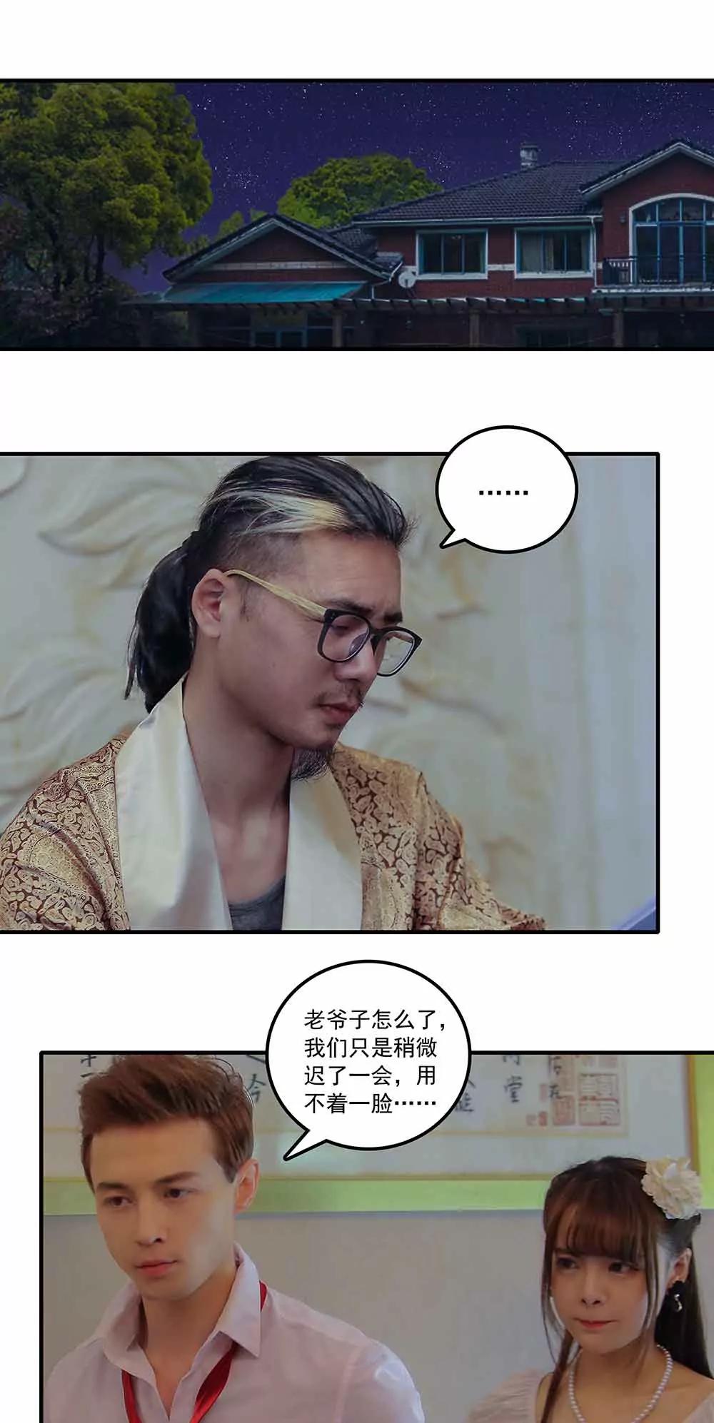 ☕爱满荆棘（真人漫） 142 第1页