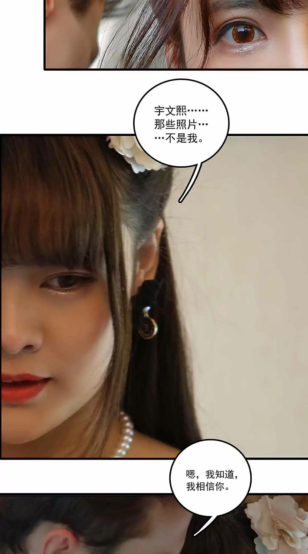 ☕爱满荆棘（真人漫） 142 第10页