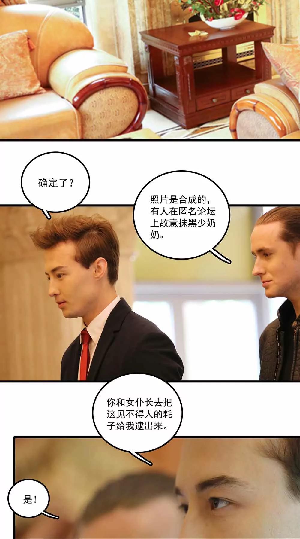 ☕爱满荆棘（真人漫） 142 第12页