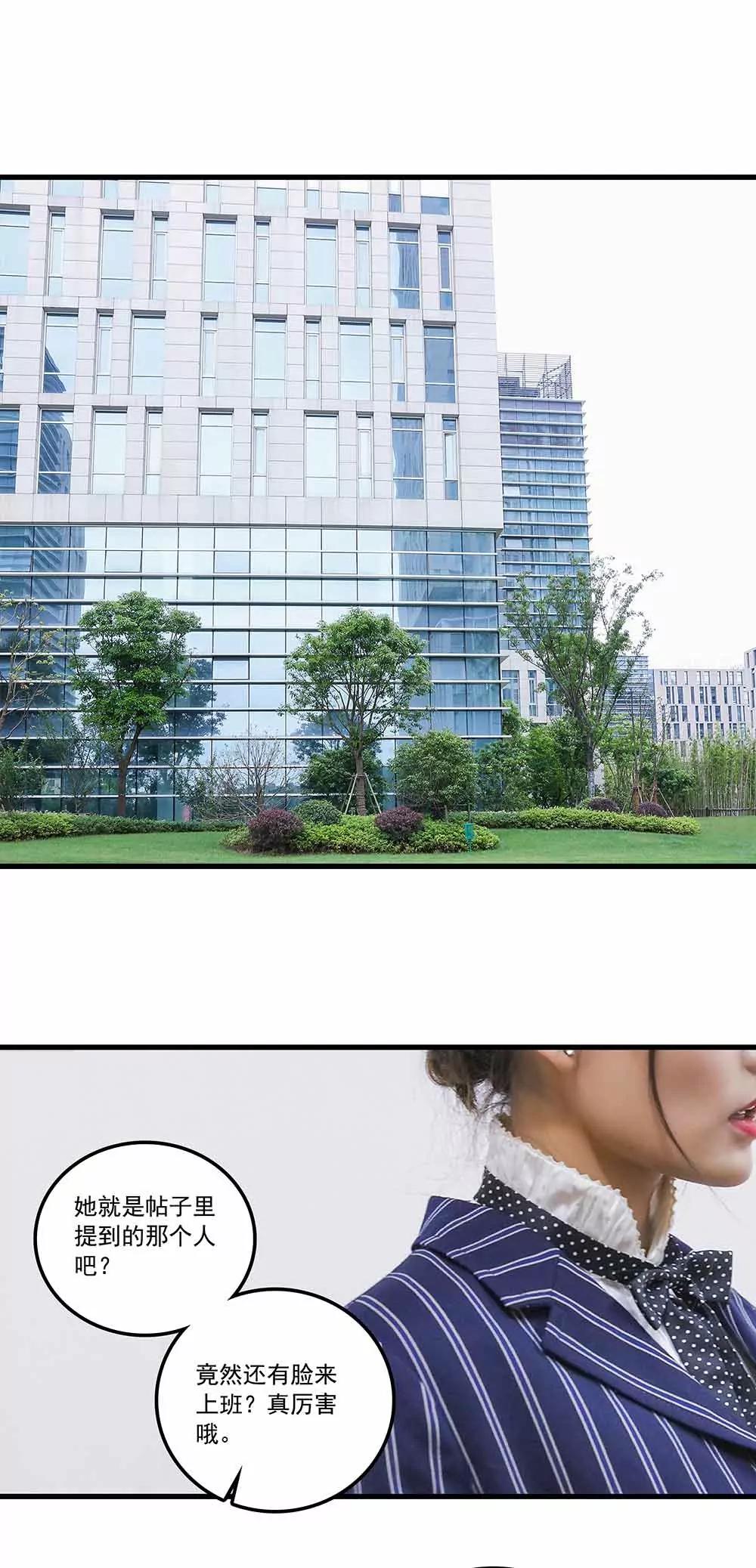 ☕爱满荆棘（真人漫） 142 第13页
