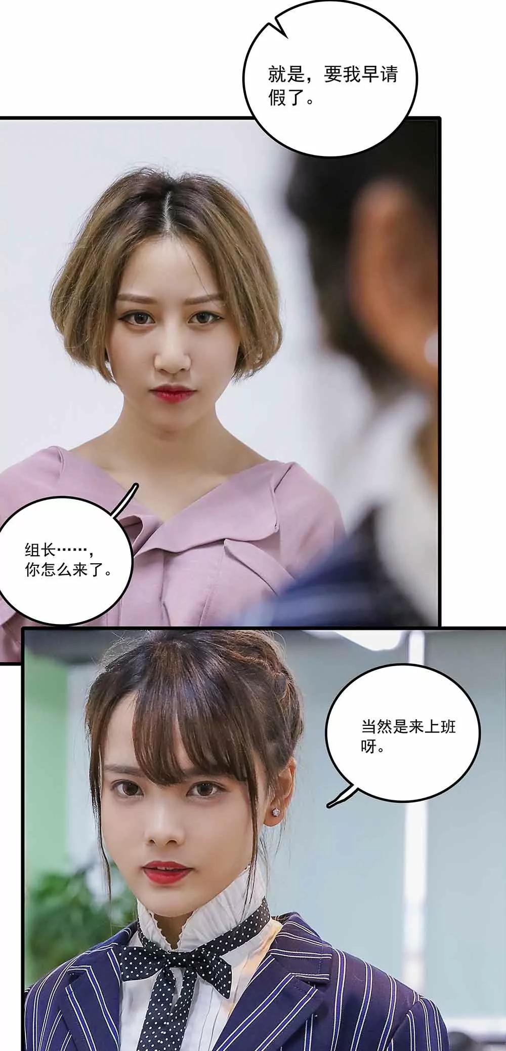 ☕爱满荆棘（真人漫） 142 第14页