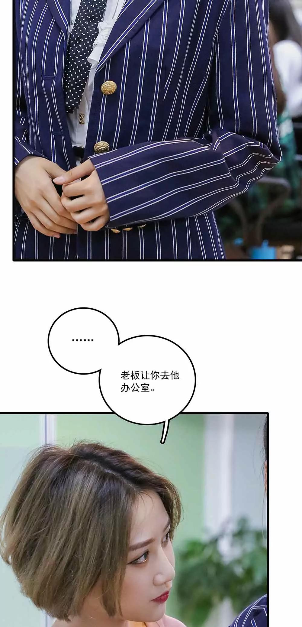 ☕爱满荆棘（真人漫） 142 第15页