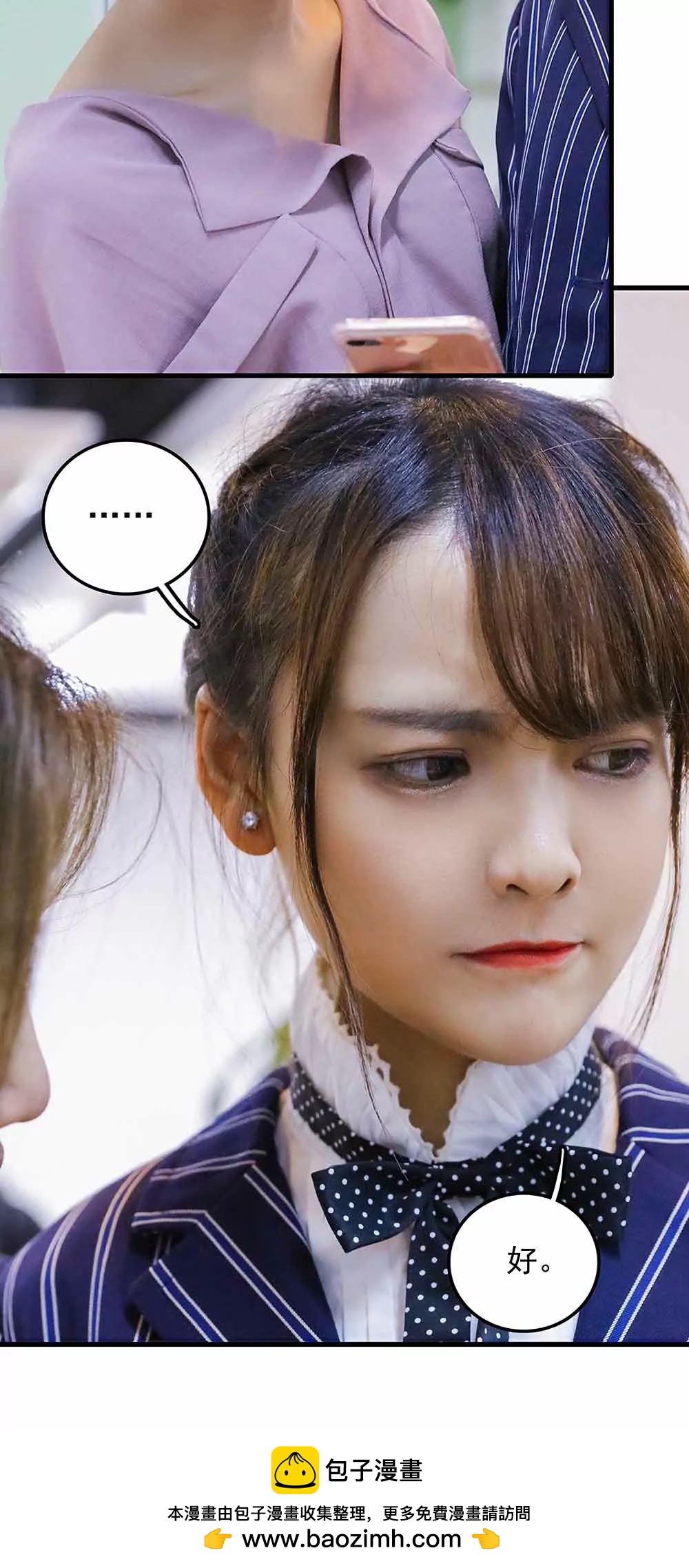 ☕爱满荆棘（真人漫） 142 第16页