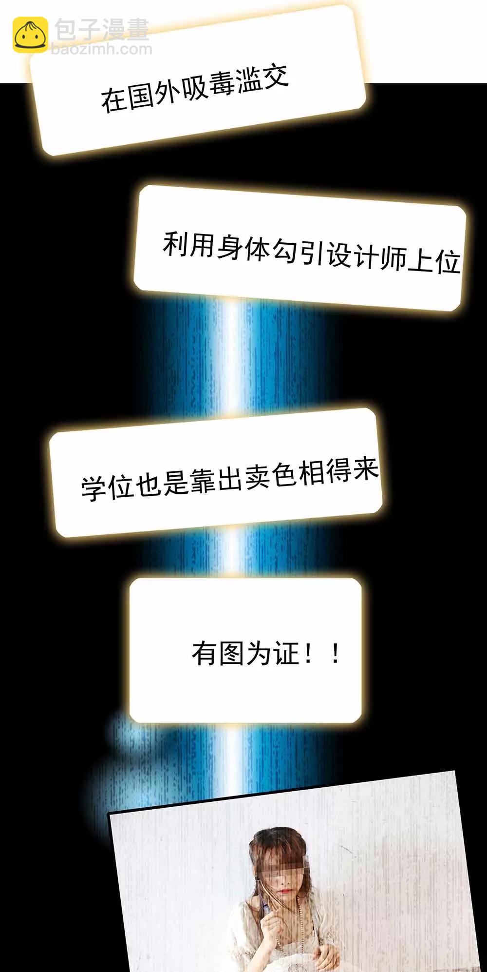 ☕爱满荆棘（真人漫） 142 第3页