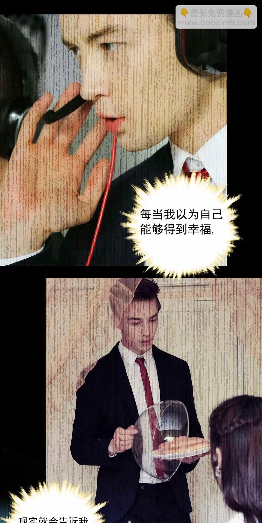 ☕爱满荆棘（真人漫） 142 第6页