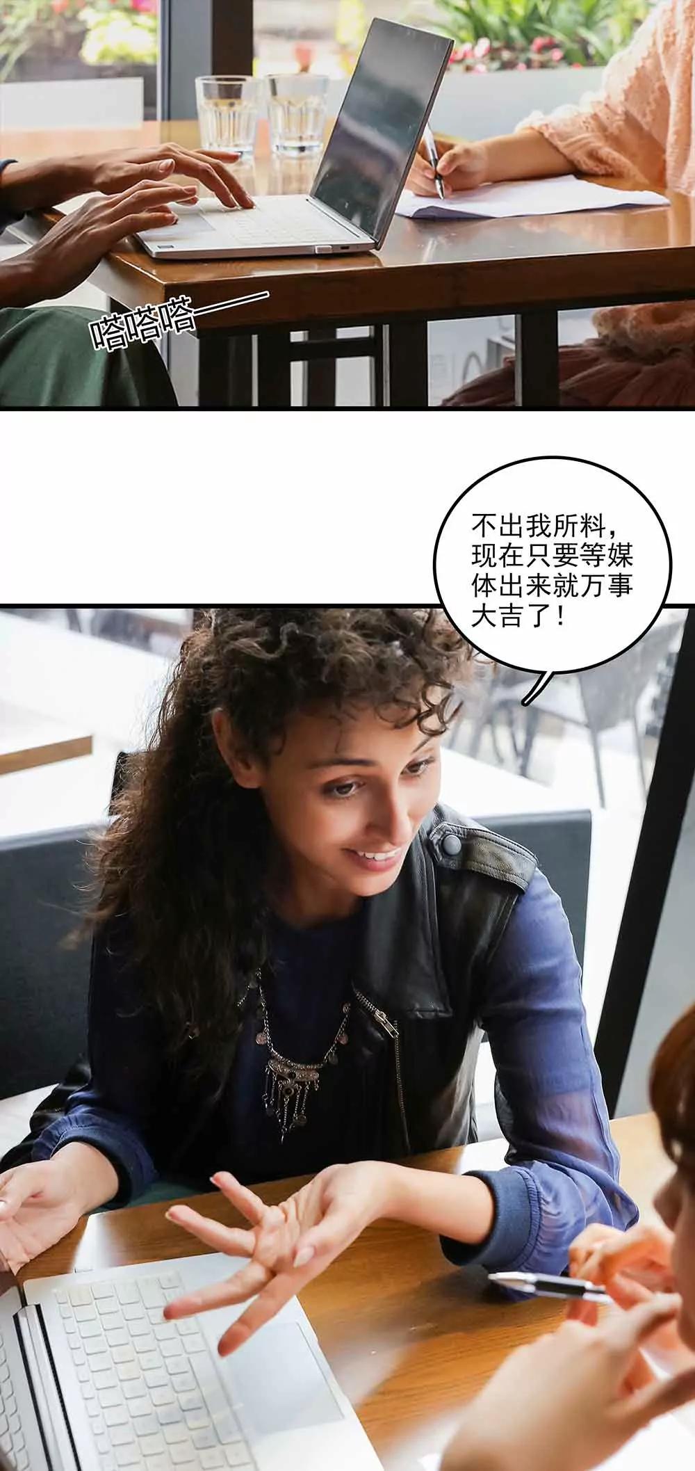 ☕爱满荆棘（真人漫） 144 第1页